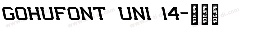 GohuFont uni 14字体转换